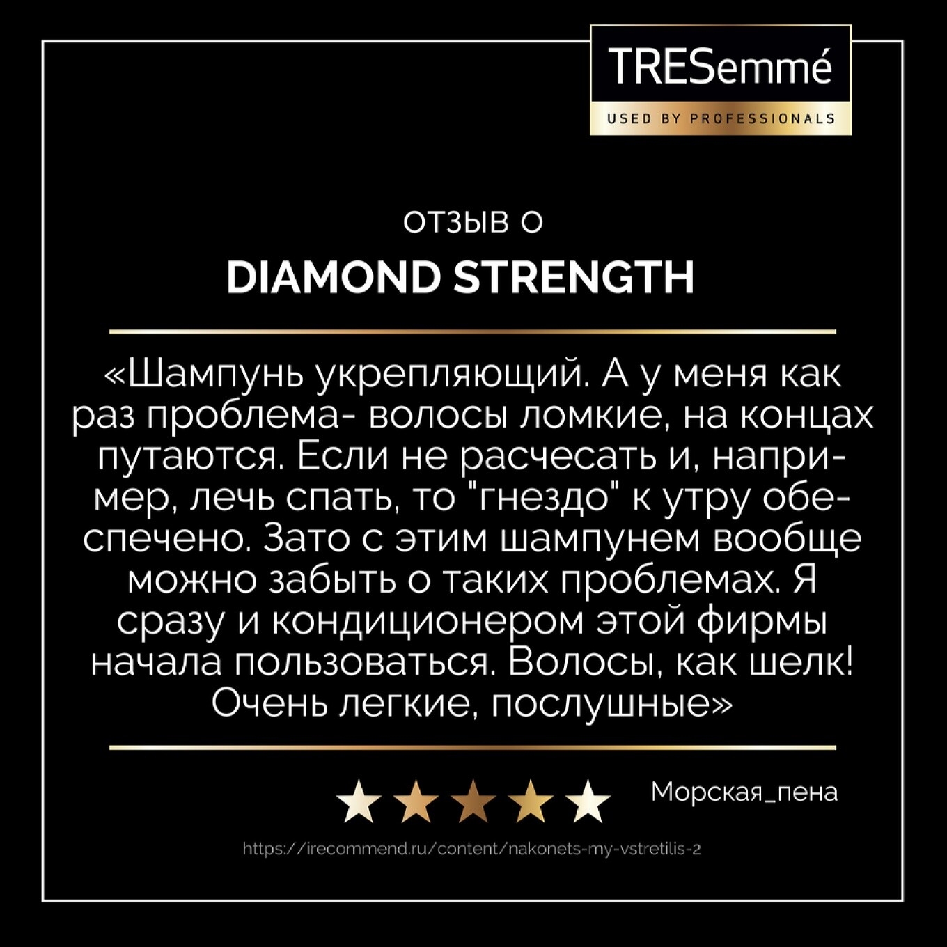 Шампунь TRESEMME Diamond Strength 400 мл (0031069365) - Фото 10